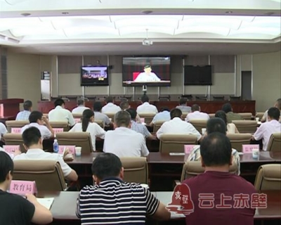 赤壁市收看省、咸宁市安全生产工作电视电话会