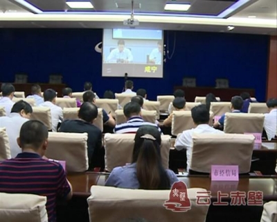 赤壁市收听收看咸宁市信访工作电视电话会
