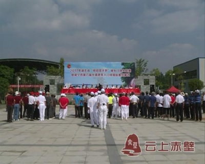 2017年湖北省“极目楚天舒”城乡门球大联赛暨咸宁市第六届乡镇老年人门球锦标赛在赤举行