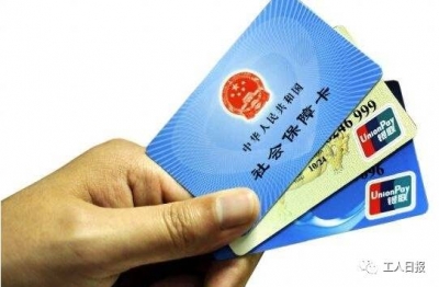 因为没做这件事，社保卡中的10多万取不出来...