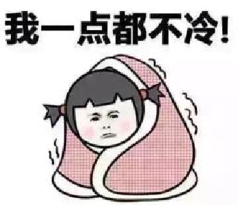 速冻模式将开启 湖北省明起或降温12℃