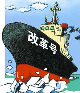 十九大报告透露的八大改革着力点