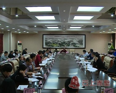 赤壁市召开第五届中国有机农产品展销会暨中国青（米）砖茶交易会推进会 李朝曙要求 办出水平 办出效果 办出精彩