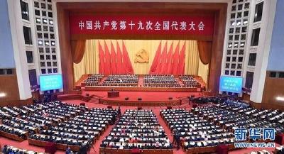 综合消息：缔造发展奇迹 领航中国奋进——国际社会高度评价中国共产党领导中国取得的巨大成就