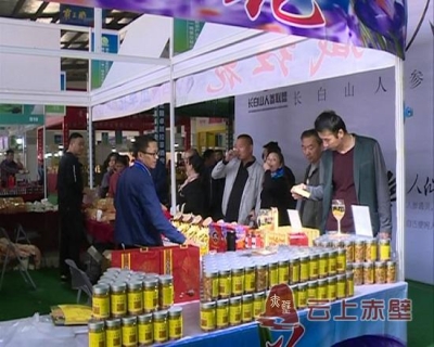 第五届中国有机农产品展销会暨中国青（米）砖茶交易会圆满闭幕 成果丰硕