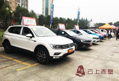 赤壁电视台首届汽车展销会成功举办