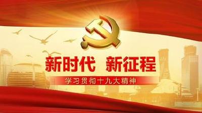 人民日报评论员：共创中华民族伟大复兴的美好未来