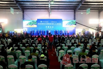 第五届中国有机农品展青砖茶交易会在赤壁举办