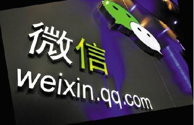 用微信还款将收费 每月超5000元部分收费0.1%