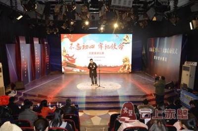 “不忘初心 牢记使命” 市委组织部举行主题演讲比赛
