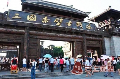 赤壁 文豪武将竞折腰（跟着唐诗宋词去旅游）