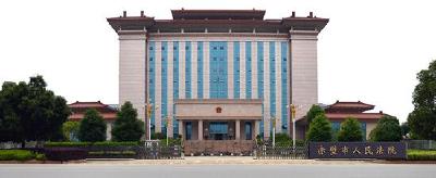 赞！赤壁法院喜获全省司法改革示范法院