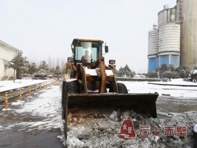 赤壁华新全力应对强降雪  保障生产生活稳定