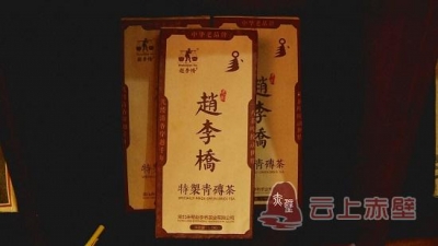 赤壁青砖茶成春节送礼新宠 送出时尚喝出健康