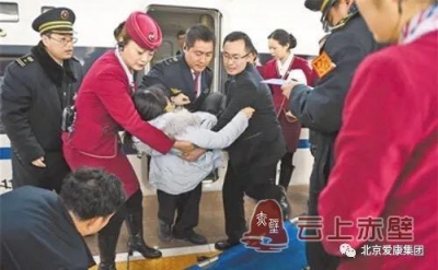 【人民网：高铁上孕妇突然临产 爱心接力母婴平安】北京爱康集团高管做好事不留名获点赞