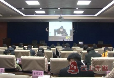 赤壁市收看咸宁市推进“五个三重大生态工程”建设工作视频会