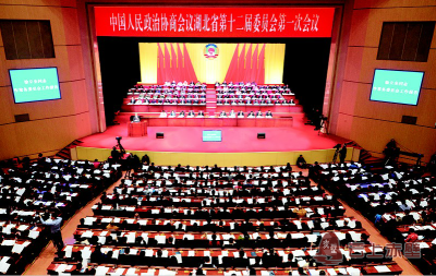 省政协十二届一次会议昨隆重开幕