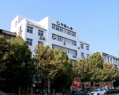 赤壁保险企业集中受评 规范行业管理维护消费者权益