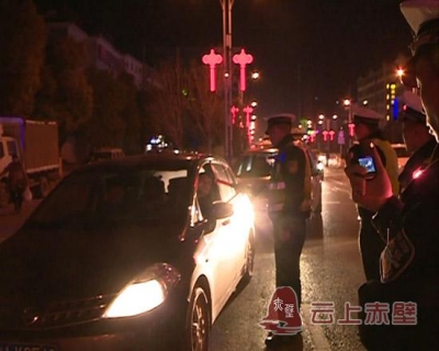 赤马港交警中队：持续夜查酒驾 护航平安春运