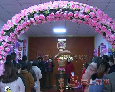 “2.14”情人节 新人扎堆领证过新年