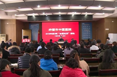 赤壁中医开展第三期支部“主题党日+”活动