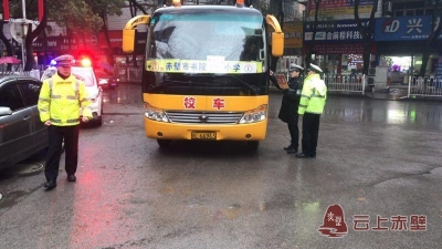 赤壁交警开展校车集中整治行动