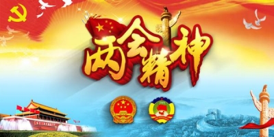 V视丨湖北省召开会议传达学习全国“两会”精神