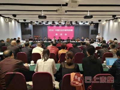 “2018年中国文史作家写赤壁”活动举行