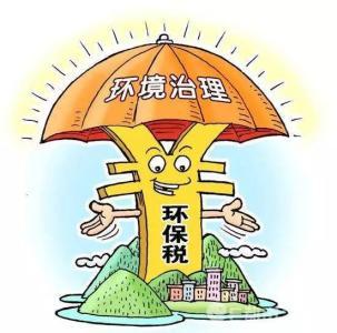 赤壁市环境保护税顺利开征