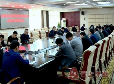 赤壁市存量垃圾专项治理工作推进会召开