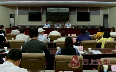 赤壁市召开2018年工业投产项目推进会