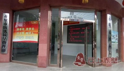 赤壁市水利局精心打造“廉政文化走廊”