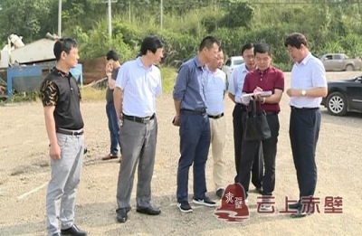 咸宁市督查组来赤调研水资源保护工作