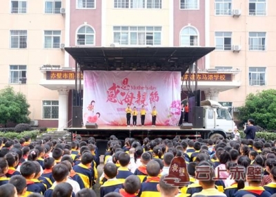 浓情五月 感恩更美 母亲节读书会活动走进赤马港学校