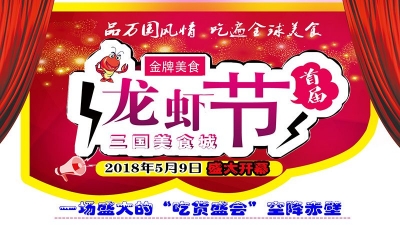 回放丨吃货达人带您一起去品美食，逛美食博览会