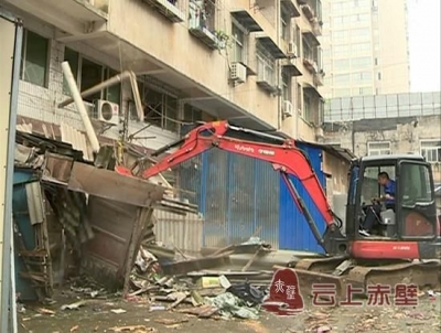 赤壁：打击违建不手软 依法拆除10处违法建筑