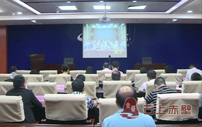 赤壁市收听收看全省第二次全国污染源普查工作视频会