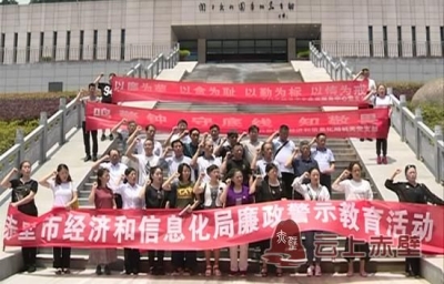 市经信局组织参观闯王陵廉政教育基地　廉洁自律警钟长鸣