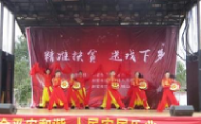 赤壁官塘驿镇文艺汇演助力精准扶贫
