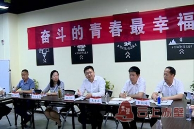 赤壁市举行新时代湖北讲习所（赤壁青年）暨“青年大学习”五四主题团日活动