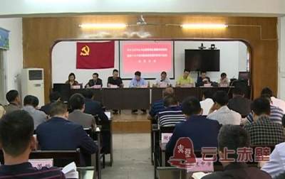 陆水湖办事处：学习习近平总书记视察湖北重要讲话精神 部署第十九个党风廉政建设宣教月活动