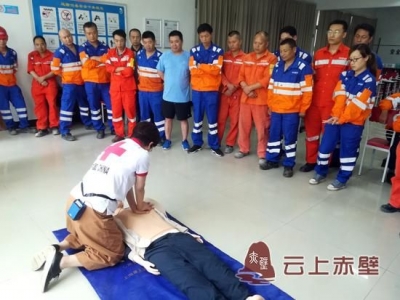 赤壁华新水泥：开展救护培训 加强应急管理