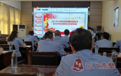 赤壁市工商局组织开展《监察法》宣讲学习活动