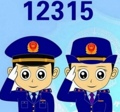 就餐脸烧伤 工商把权维