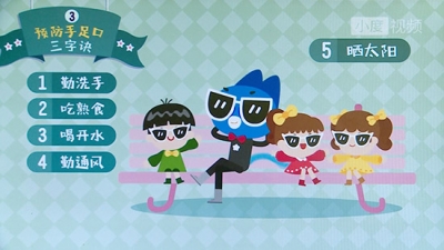 手足口病进入高发期 可防可治不可怕