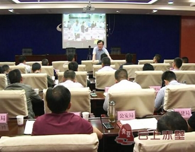 赤壁市收看国务院贯彻落实《地方党政领导干部安全生产责任制规定》视频会