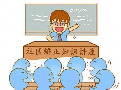 陆水湖司法所组织社区矫正人员集体学习与公益劳动