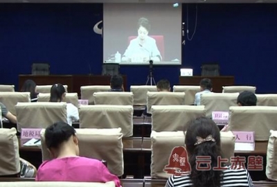 赤壁收听收看全省普通高校毕业生就业创业工作视频会议