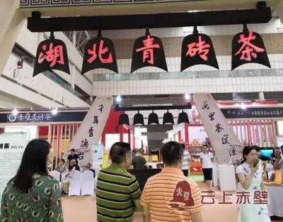 赤壁市5家砖茶企业抢摊岭南 广东客商爱上湖北青砖茶