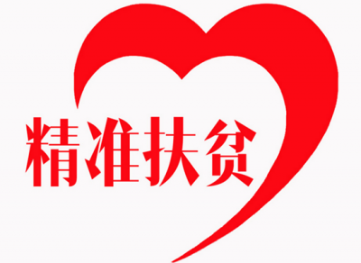 赤壁市交通局驻村工作队“夜访”贫困户